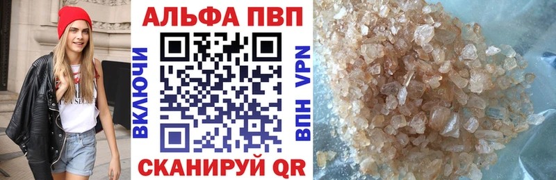 Альфа ПВП кристаллы Тайга