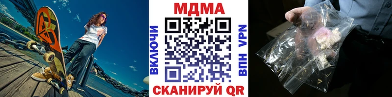 МДМА кристаллы  даркнет сайт  Тайга 