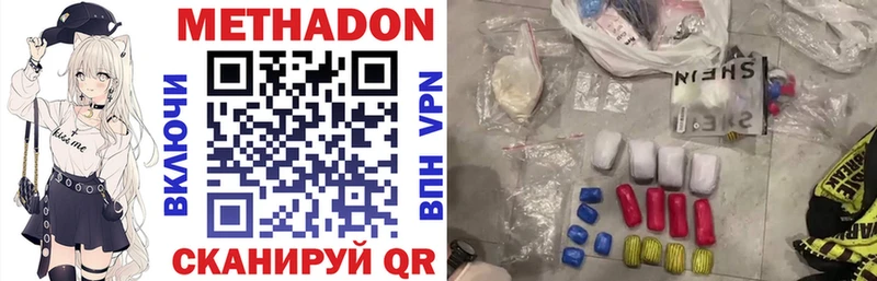 Метадон methadone  KRAKEN ONION  Тайга 